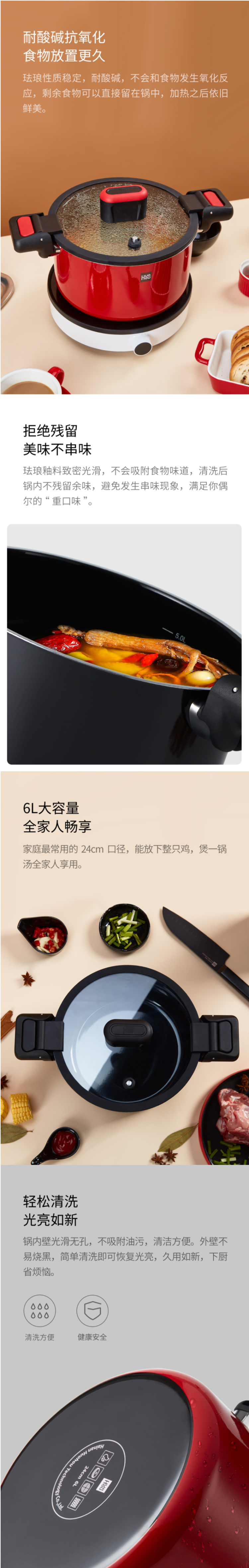 小米生态链 火候 微压珐琅锅 6L 进口珐琅+430不锈钢基材 图3