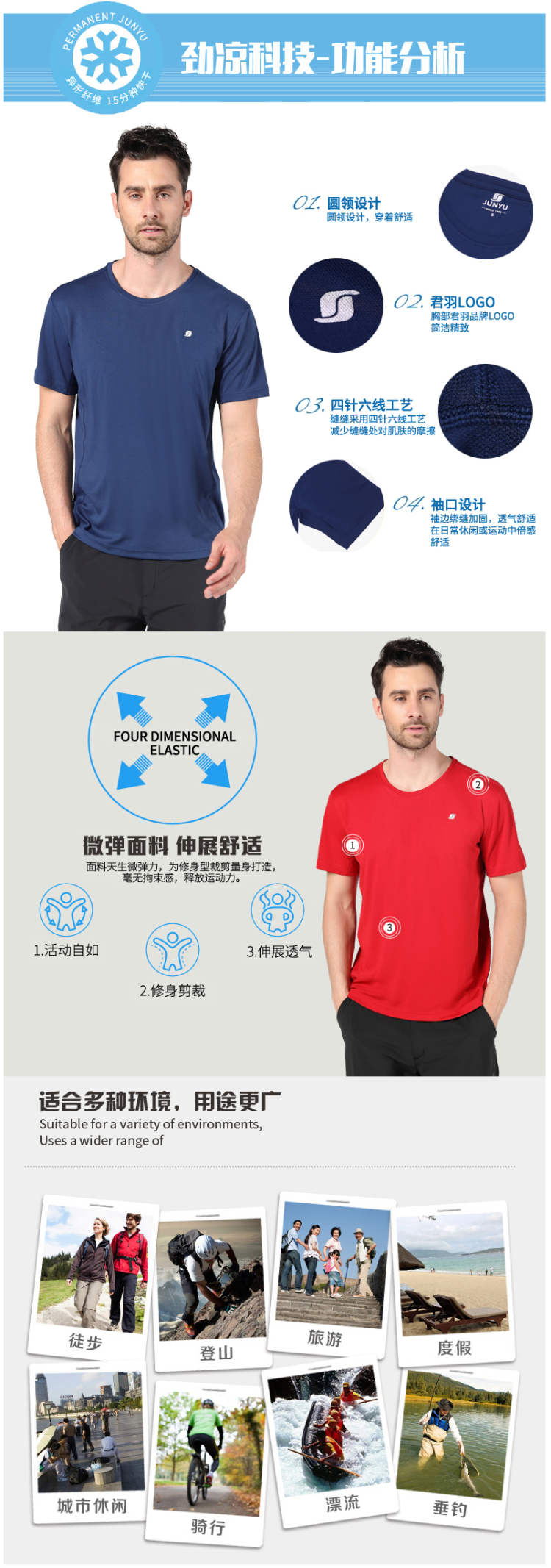 君羽 一体织速干纱线面料 男女透气T恤 吸湿排汗性超好 图3