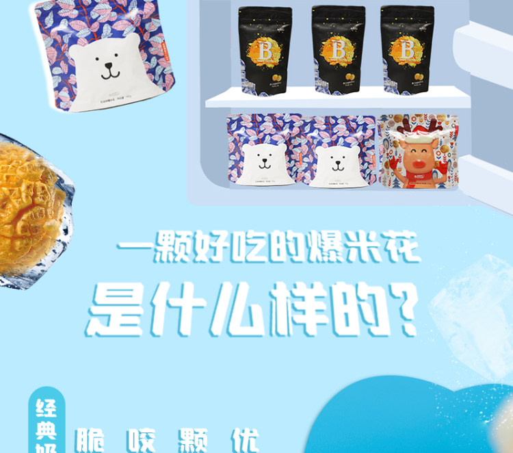 线下院线同款 抱抱堂 焦糖奶油巧克力香草味爆米花 3袋 图4