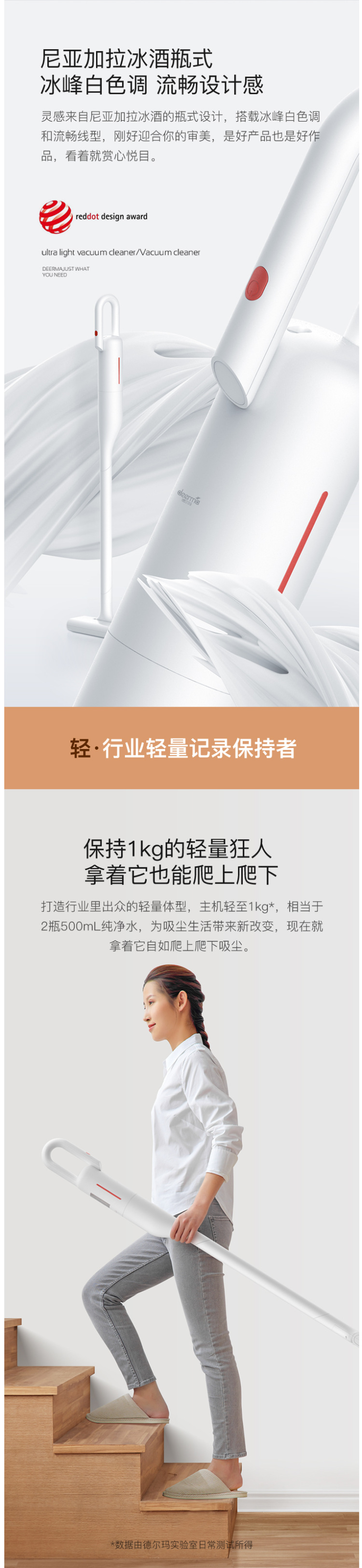 红点奖 小米生态链 德尔玛 强力无线吸尘器 图2