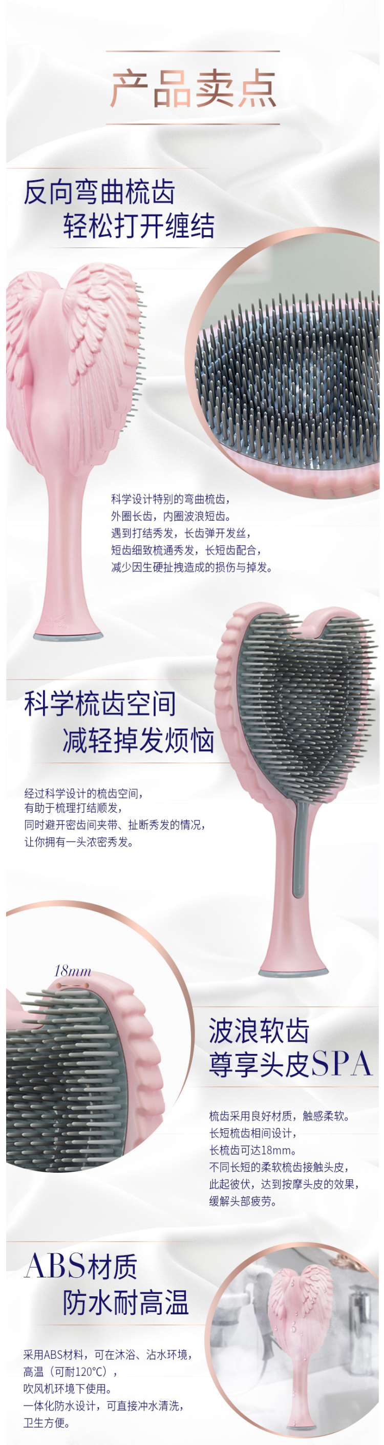 英国王妃同款 Tangle angel 中号按摩天使梳 防静电不打结 图2