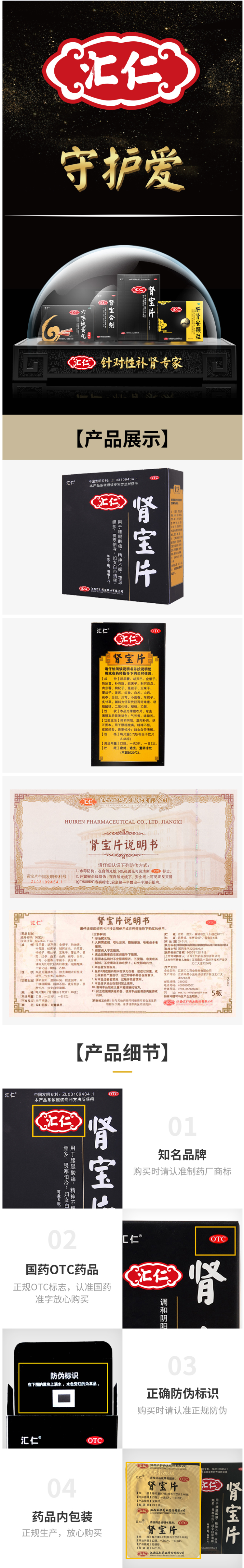 汇仁牌 肾宝片 有效治肾亏 45片*6盒 共270片 图5
