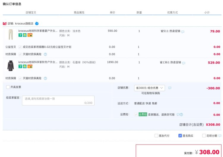 神凑单 地球科学家 150克鹅绒 女斜襟长款羽绒服 图1
