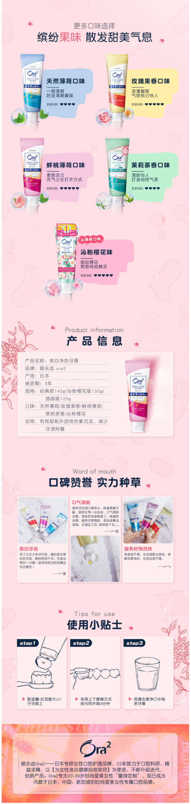 日本药妆店热销爆款 皓乐齿 ora2 果味天然薄荷牙膏 140g*4支 图2