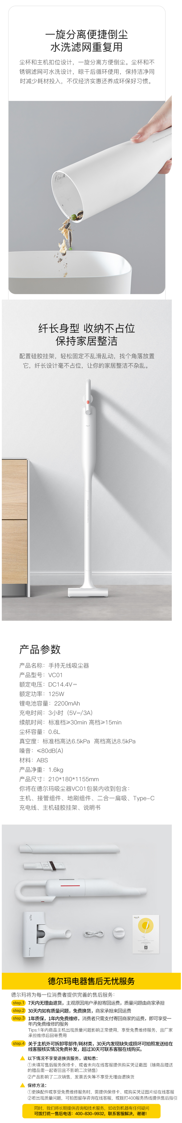 红点奖 小米生态链 德尔玛 强力无线吸尘器 图9