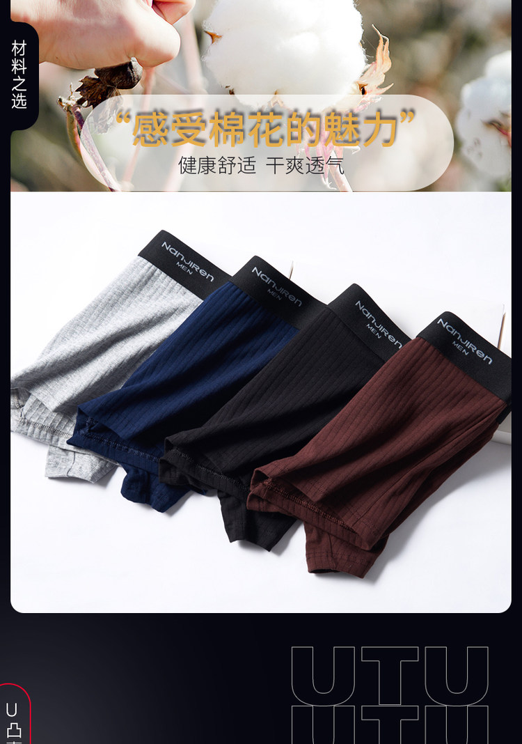 南极人 男士弹力棉平角内裤 7条 图8