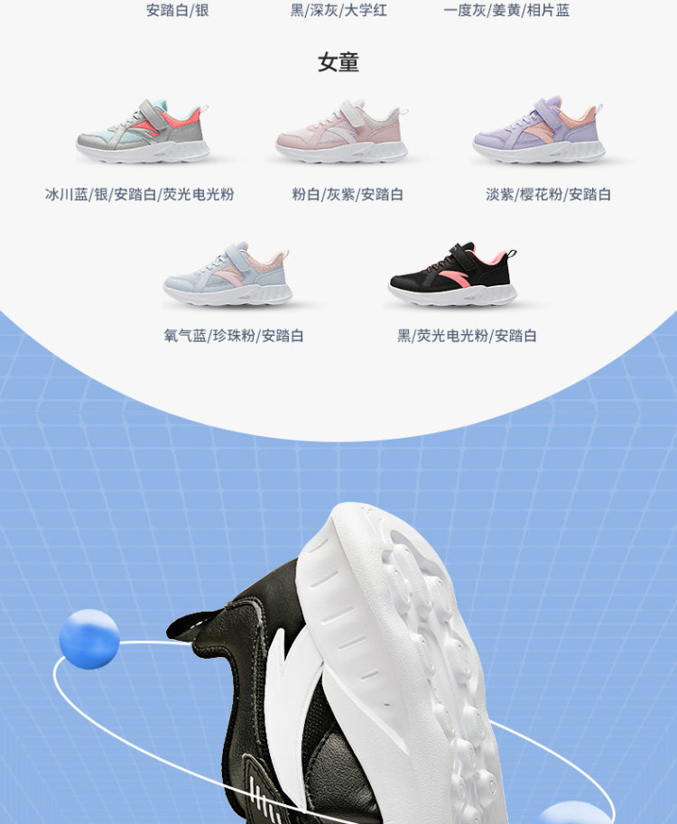 安踏 秋季透气小白鞋男中大童跑步鞋 图5