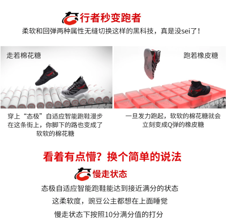 国产黑马跑鞋 匹克 态极 1.0Plus 男女跑步鞋 图5