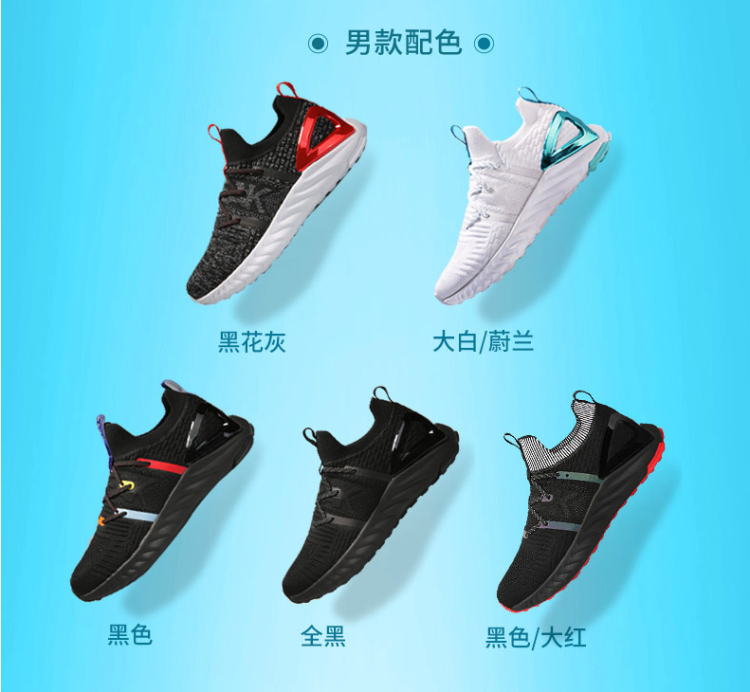 国产黑马跑鞋 匹克 态极 1.0Plus 男女跑步鞋 图2