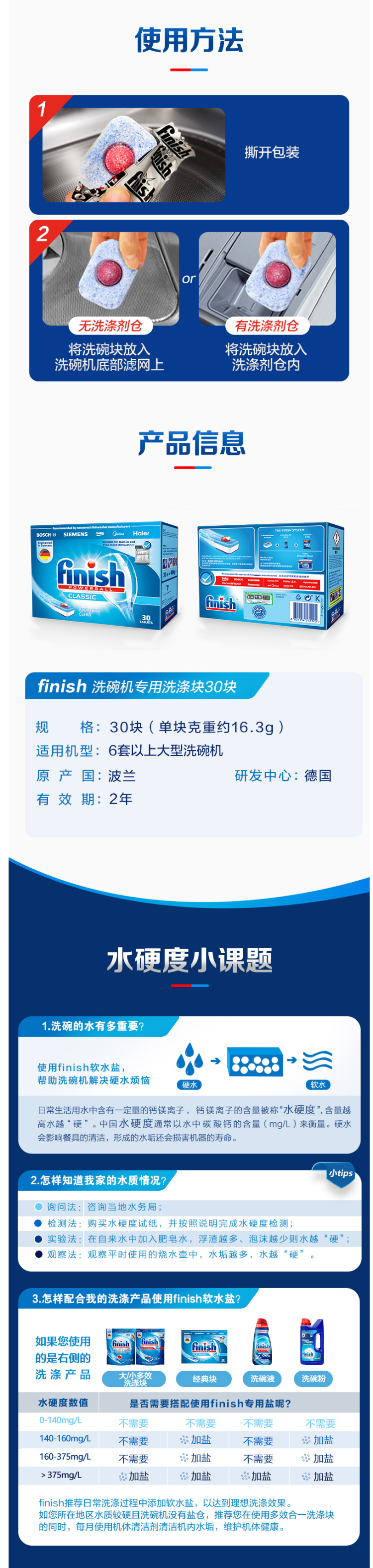 德国 亮碟 Finish 洗碗机专用 三合一多效洗涤块 10块*3盒/489g 图2