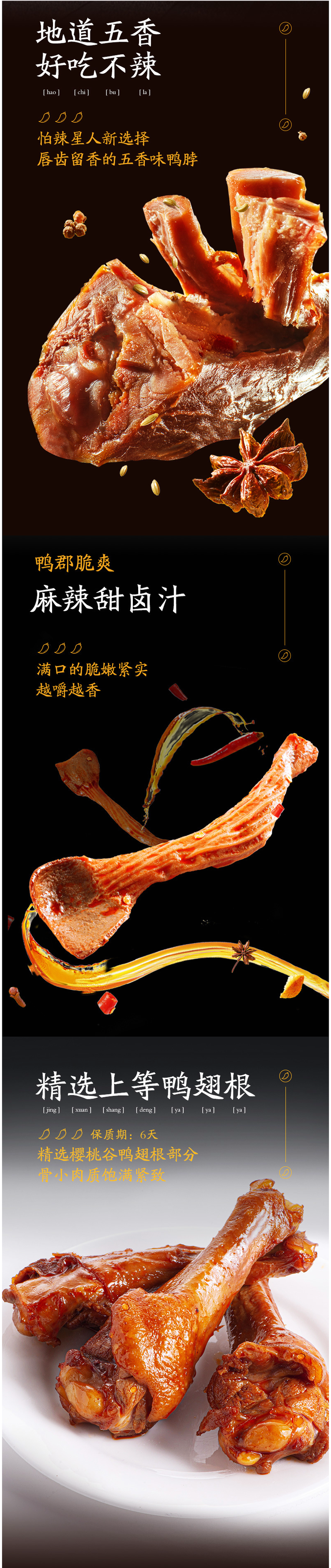 周黑鸭 鸭脖/锁骨/鸭翅/鸭掌 锁鲜盒装 12种可选 图2