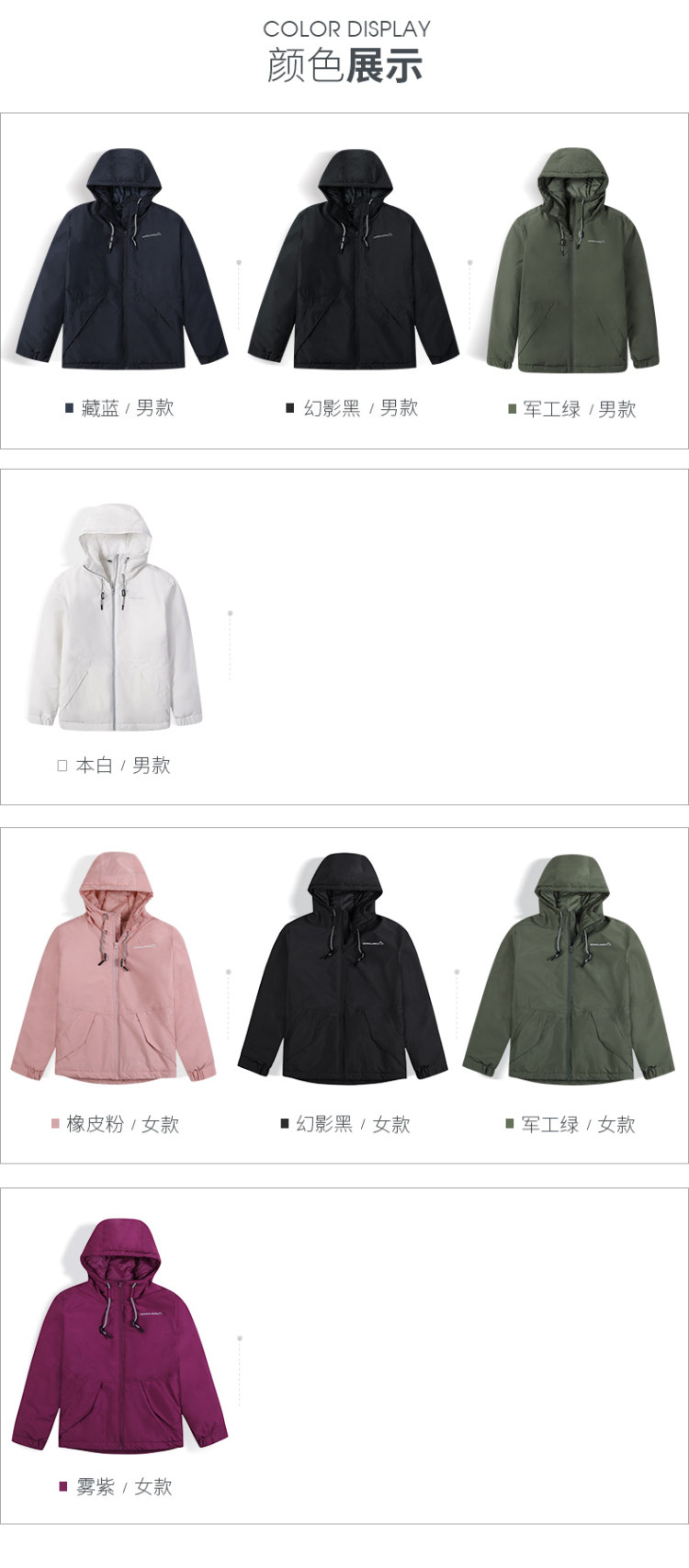骆驼 珠穆朗玛系列户 夹棉冲锋衣 图6
