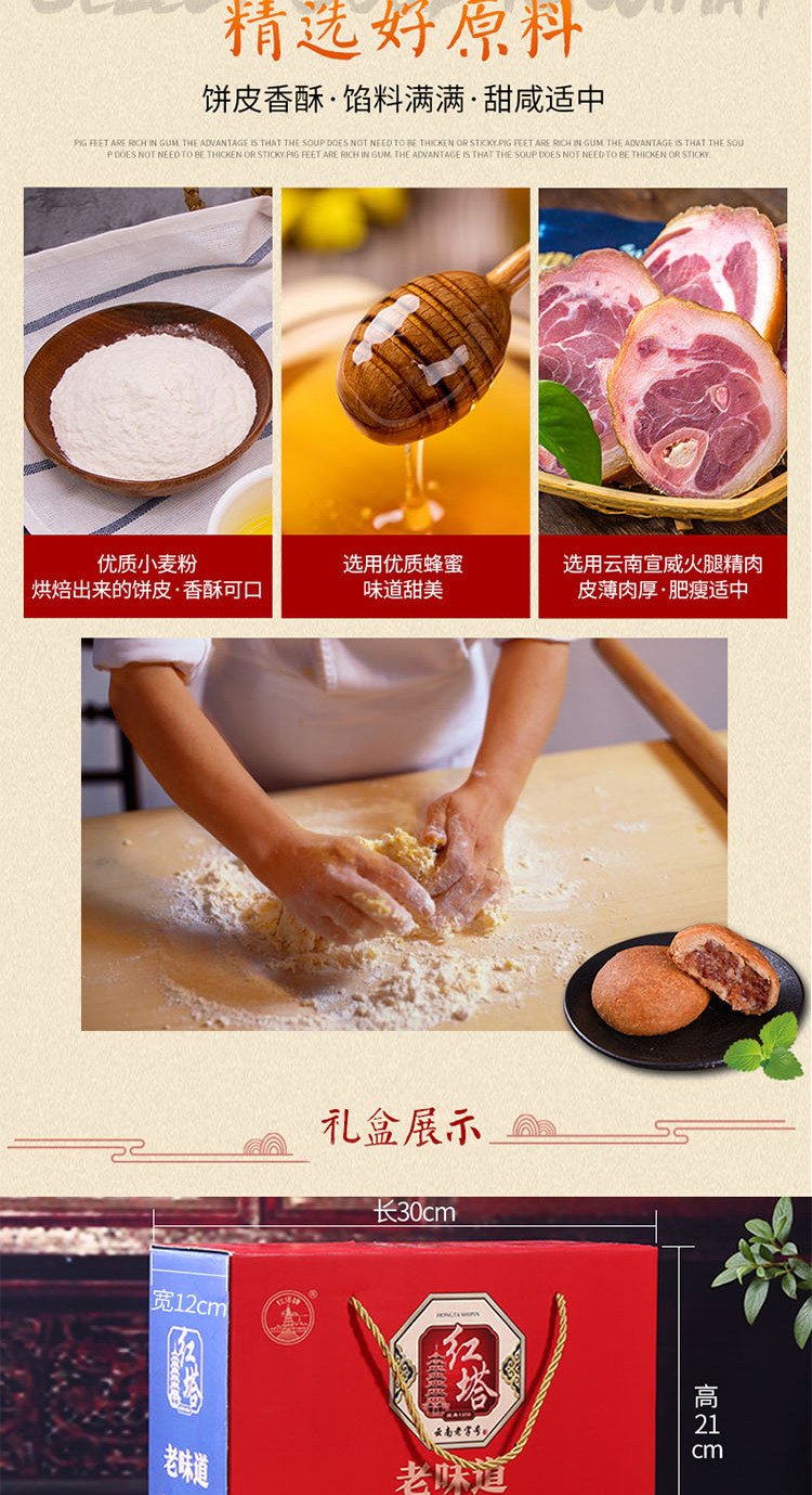红塔食品 纸包手工 宣威云腿月饼10个 图6