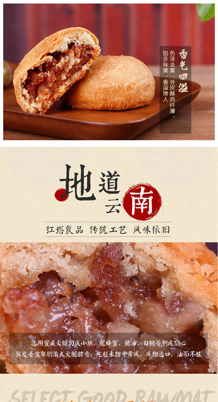 红塔食品 纸包手工 宣威云腿月饼10个 图5