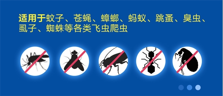 德国拜耳 触杀型家用杀虫喷雾 4支装 防虫90天 母婴房可用 图10