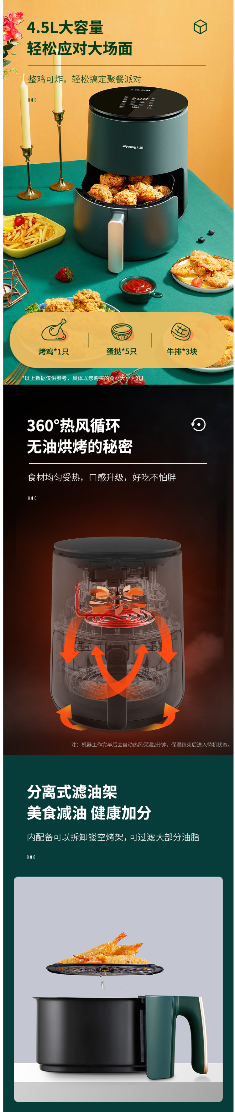 九阳 全息触控款 多功能空气炸锅 4.5L 图5