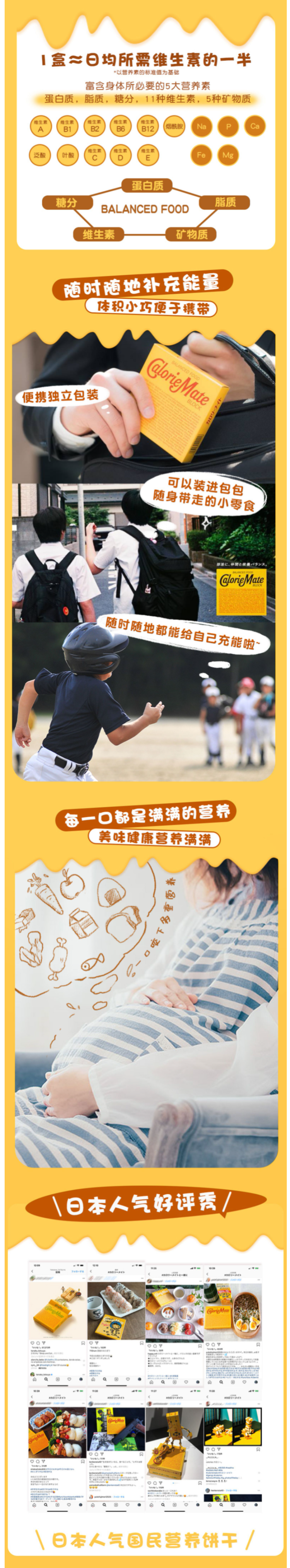 日本 大冢制药 Calorie Mate 低脂护胃营养代餐饼干 80g 图3