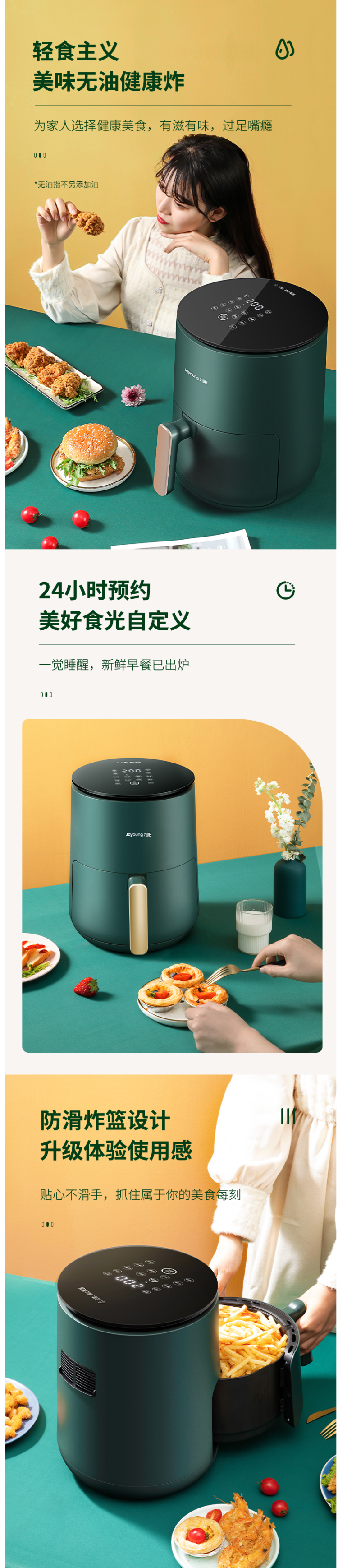九阳 全息触控款 多功能空气炸锅 4.5L 图6