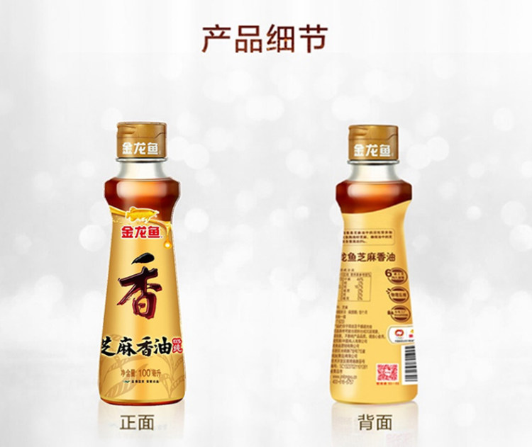 金龙鱼 纯正芝麻香油3瓶组合装 图3