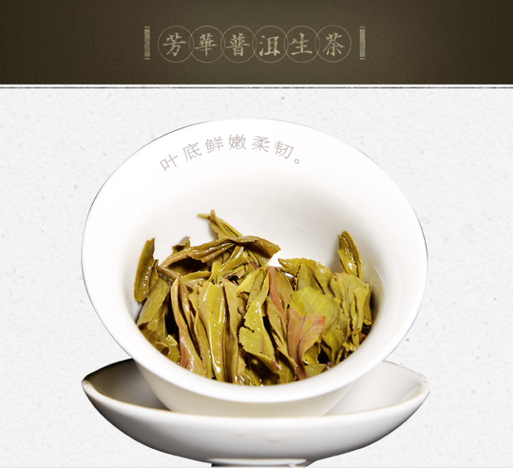 立顿红茶供应商 昌宁红 特级生普洱茶饼 200g 图6
