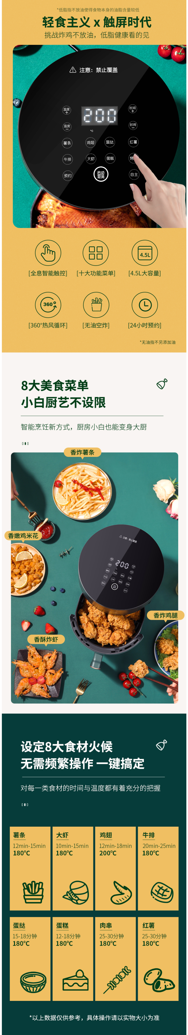 九阳 全息触控款 多功能空气炸锅 4.5L 图4