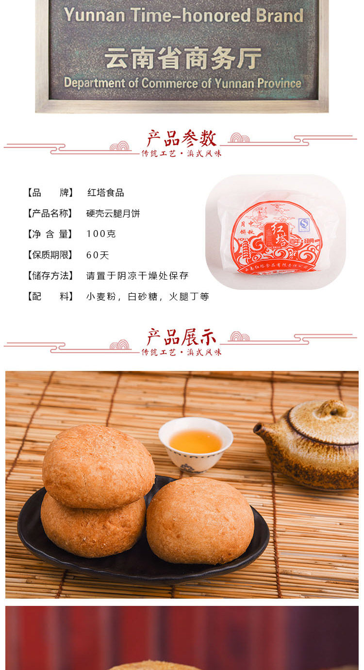 红塔食品 纸包手工 宣威云腿月饼10个 图2