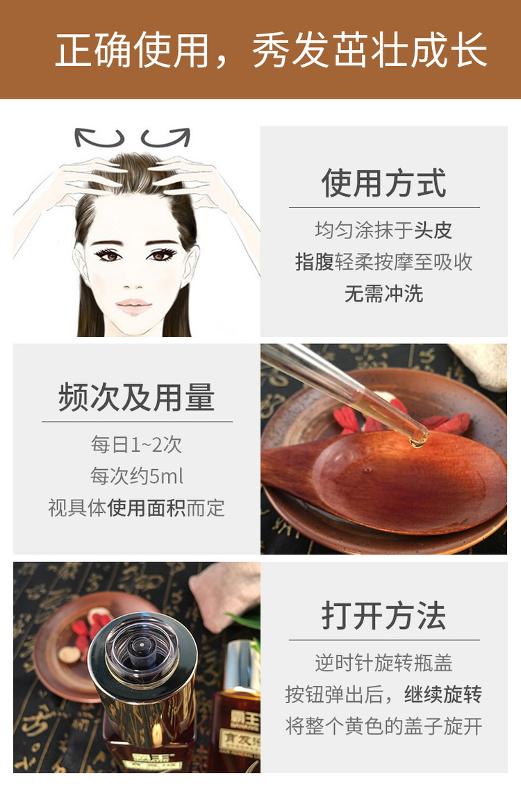 霸王 育发液防脱发增长液60ml 图6