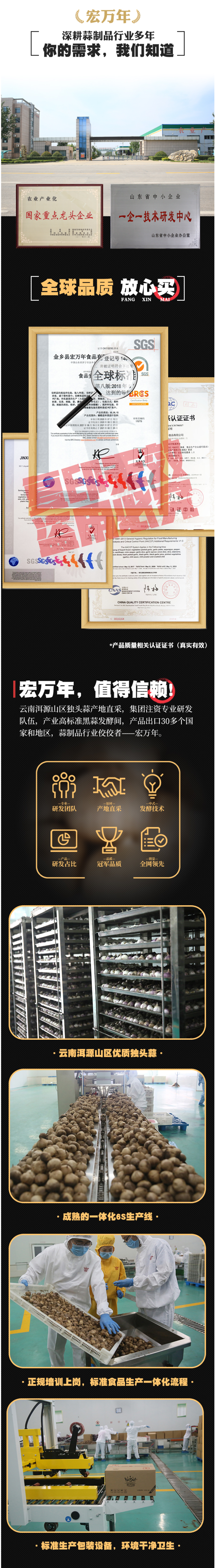 宏万年 120天日式发酵  山东金乡独头黑蒜 250g*2罐 图2