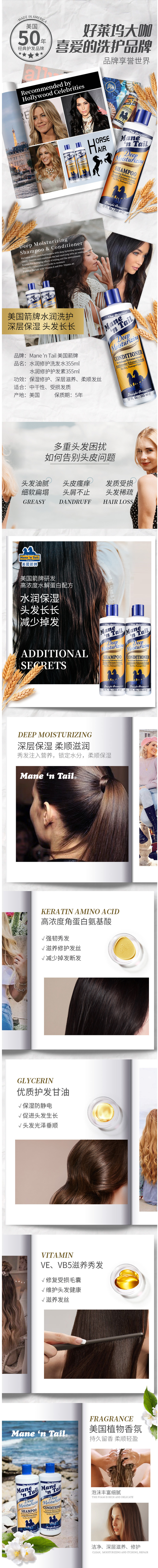 美国原产 箭牌 Manen Tail 水润修护 洗护套装 355ml*2瓶 图3