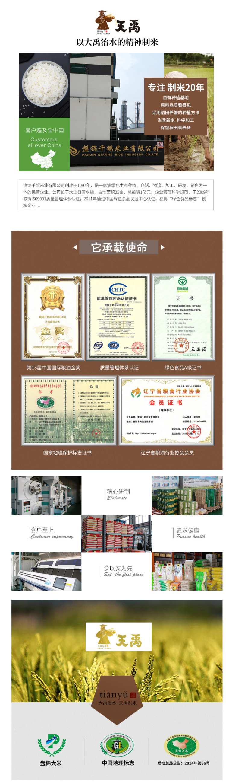 天禹 当季新米 蟹稻共生盘锦大米 10斤 图16