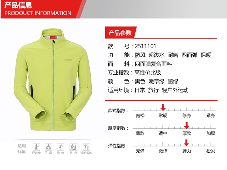 地球科学家 男拒水保暖软壳冲锋衣 四面高弹力 图11