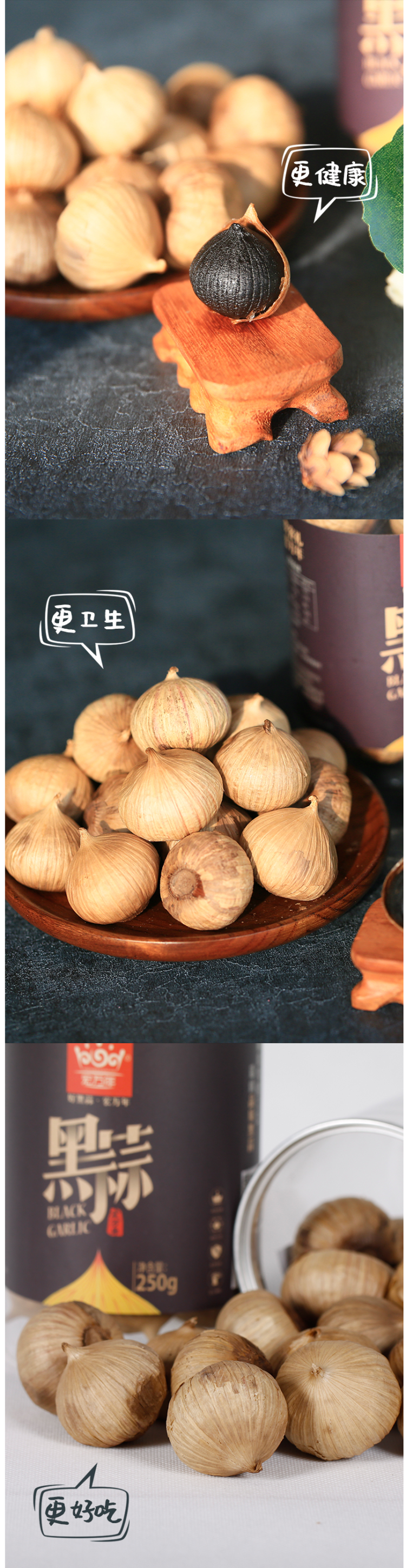 宏万年 120天日式发酵  山东金乡独头黑蒜 250g*2罐 图5