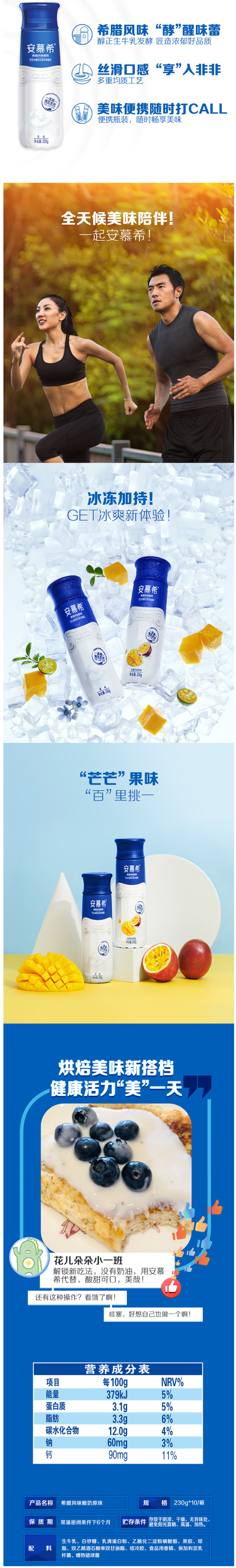 伊利 安慕希高端酸牛奶 230g*10瓶 图1