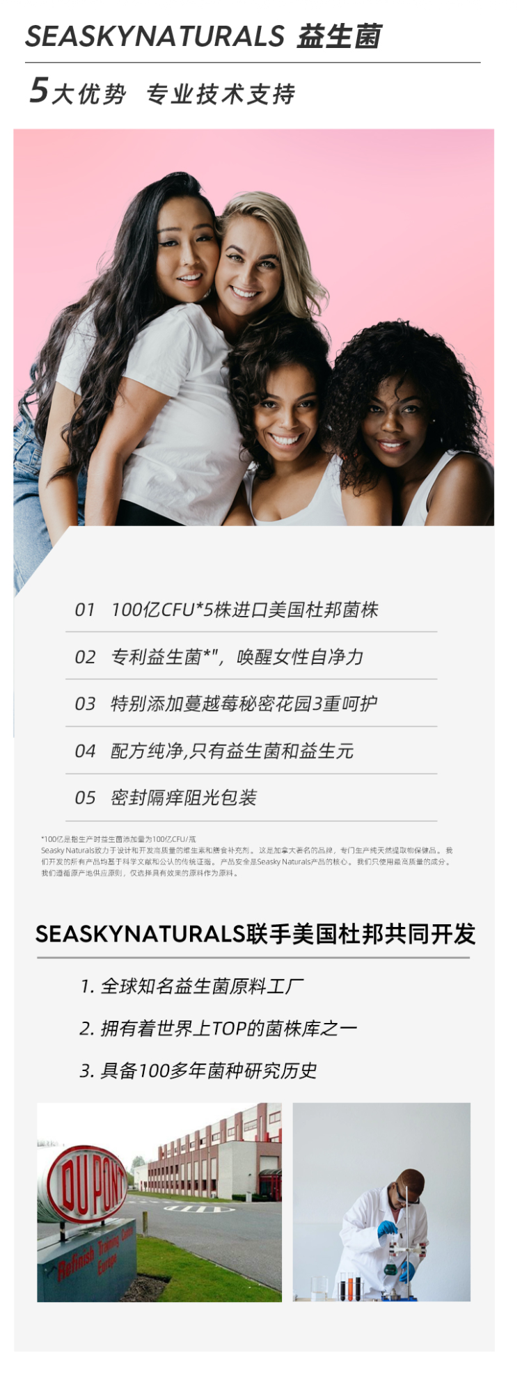 加拿大进口 SN 女性私处护理蔓越莓益生菌 30粒 图5