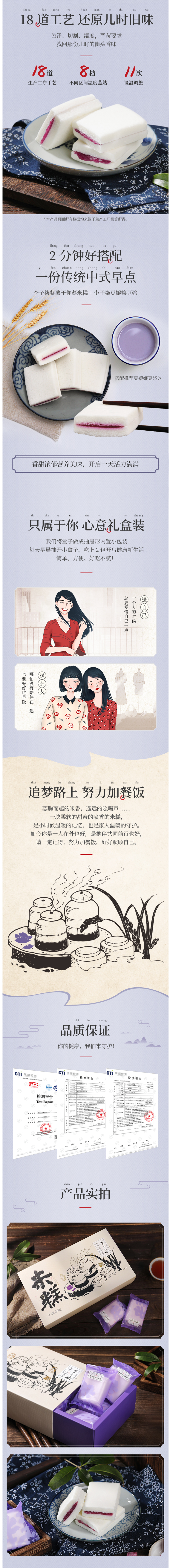 李子柒 纯米粉 紫薯夹心蒸米糕 540g 图4