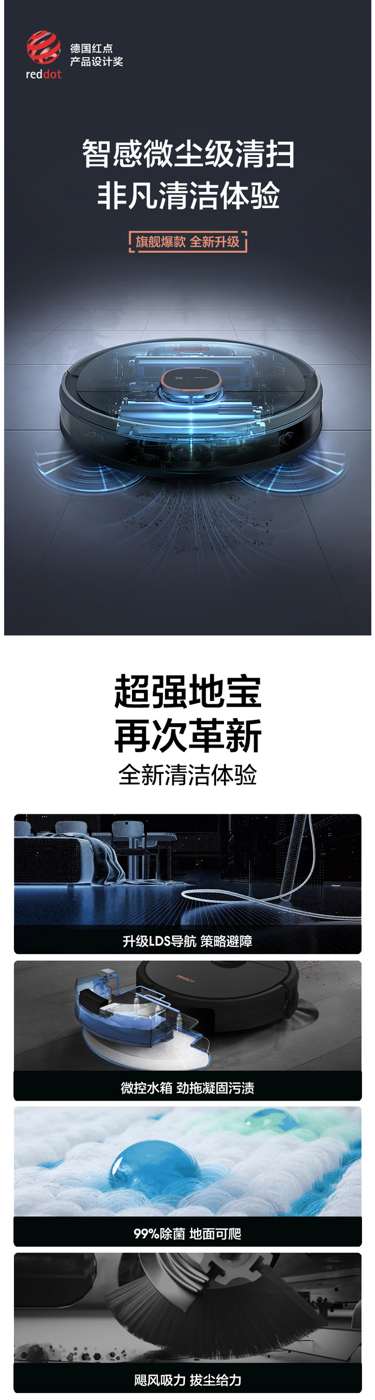 科沃斯上代旗舰 T5max 智能扫拖一体机器人 图1