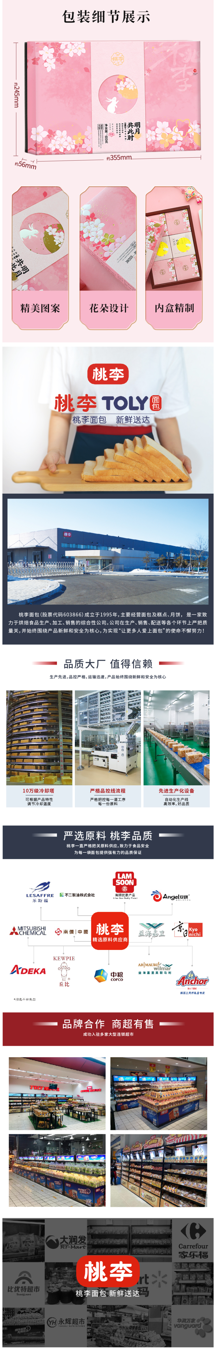 桃李 明月共此时 京式月饼礼盒 600g 图3