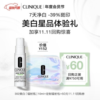 京东 倩碧会员节 图2