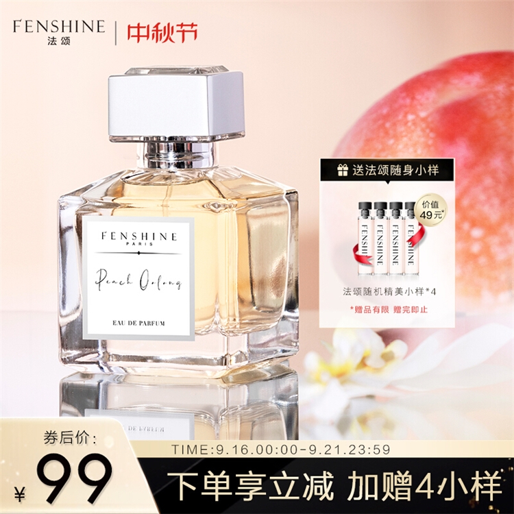 京东 法颂 香水节 图3