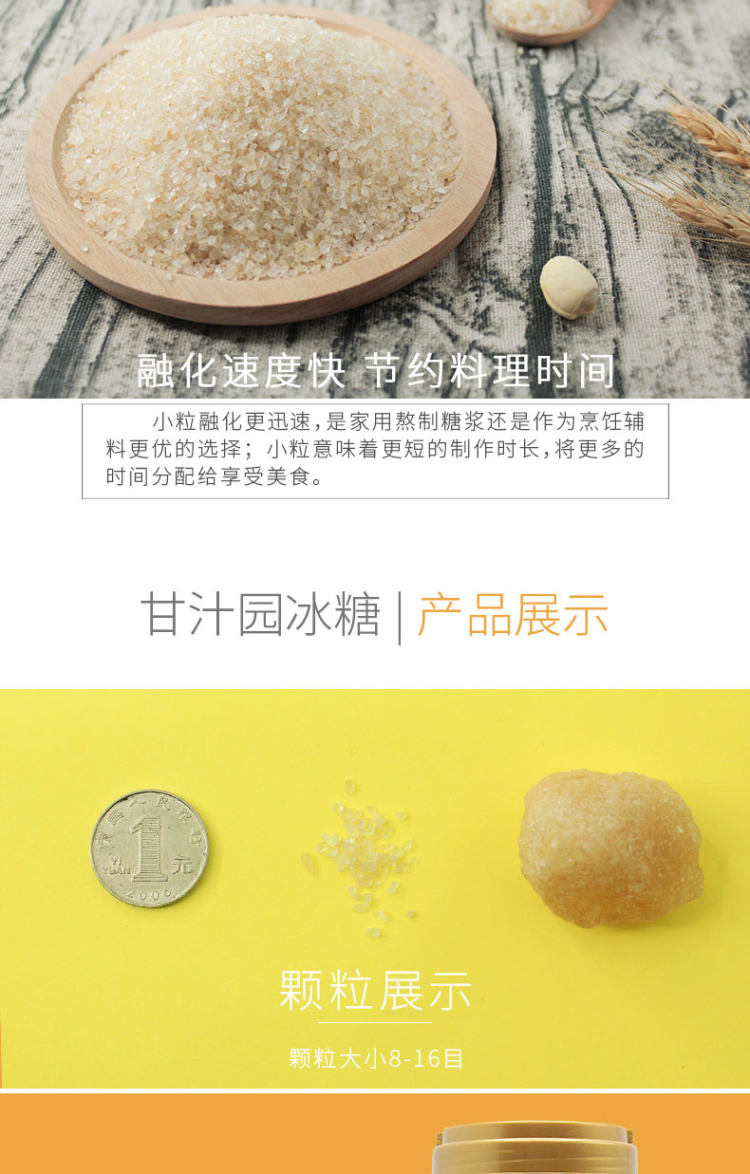 甘汁园 多晶体小粒黄冰糖 1000g 图5