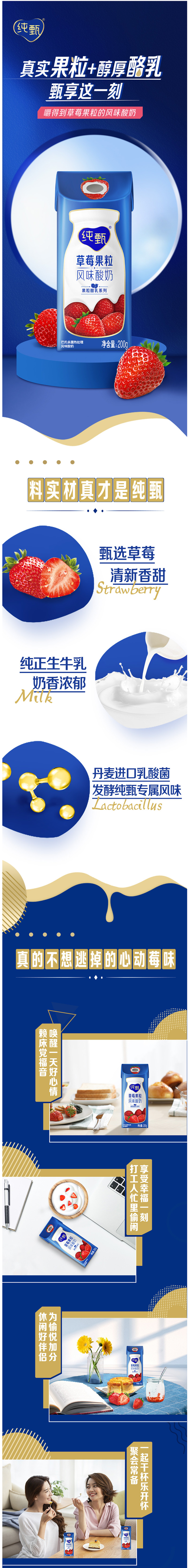 蒙牛 纯甄 草莓果粒风味酸奶 200g*10盒 图1