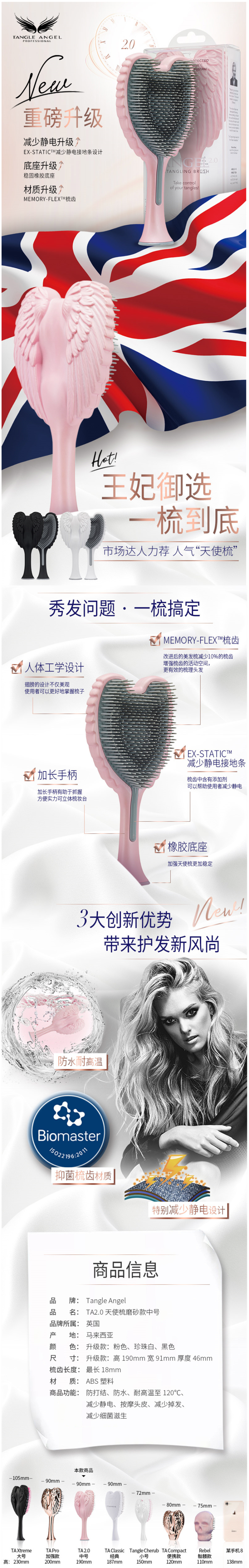 英国王妃同款 Tangle angel 中号按摩天使梳 防静电不打结 图1