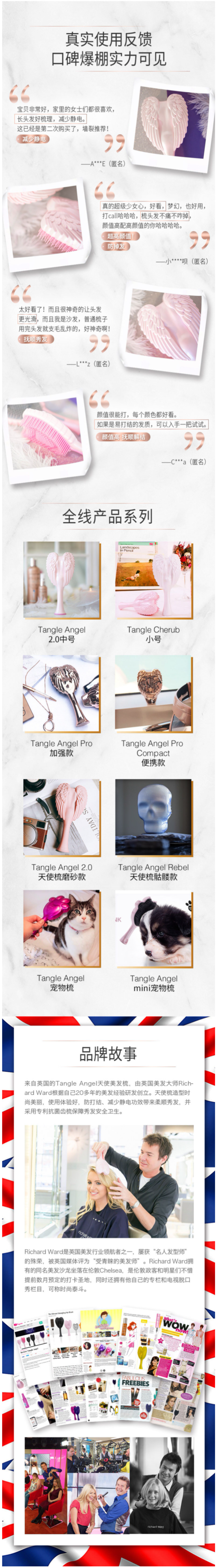 英国王妃同款 Tangle angel 中号按摩天使梳 防静电不打结 图4