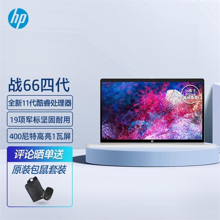 促销活动：京东 英特尔超级品牌日 图3