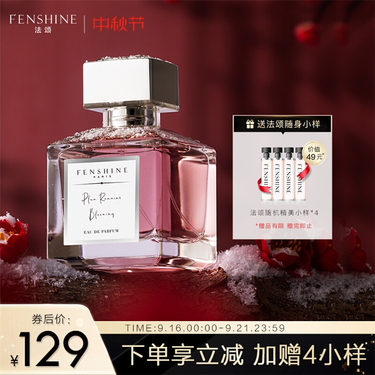 京东 法颂 香水节 图1