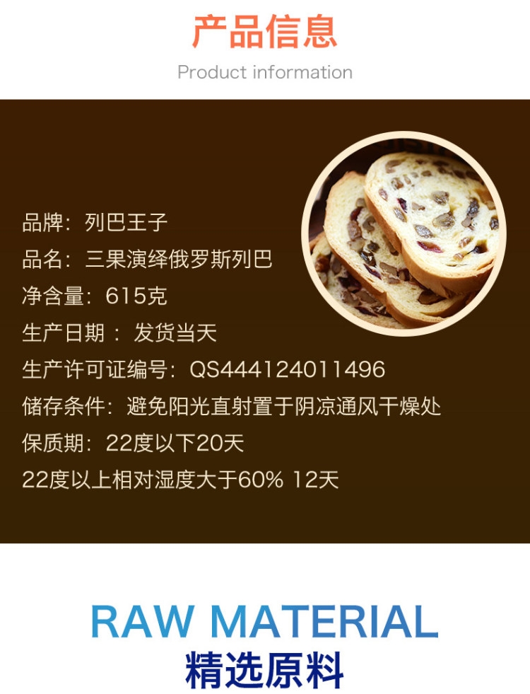 列巴王子 大列巴果仁面包 400g 图2