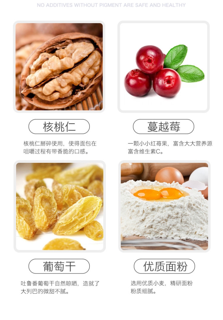 列巴王子 大列巴果仁面包 400g 图3