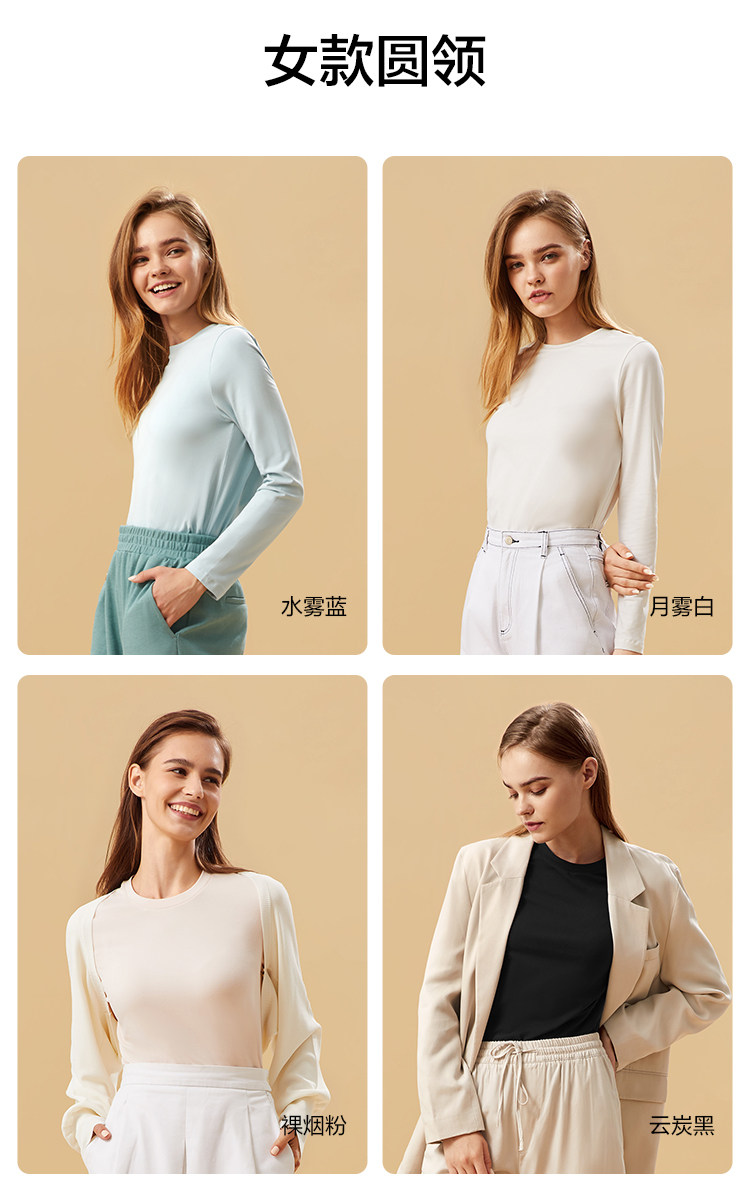 蕉下 柔空系列 男女款 棉质圆领/半高领打底衫 图10