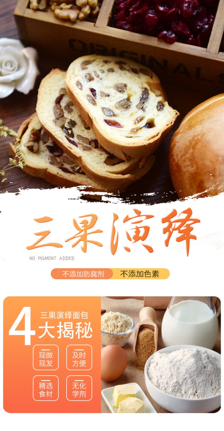 列巴王子 大列巴果仁面包 400g 图1