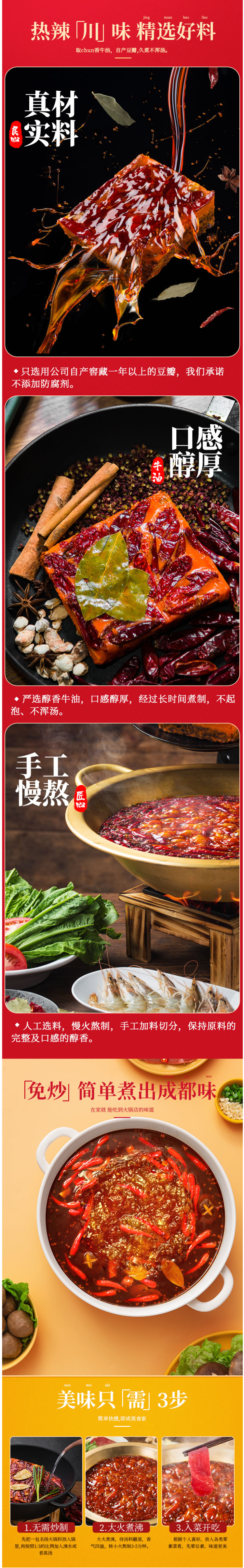 名扬 火锅底料牛油麻辣 238g*2袋 图3
